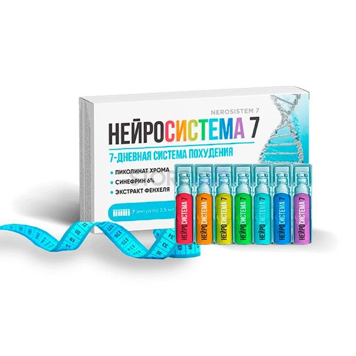 ☍ Neurosystema 7 (Нейросистема 7)